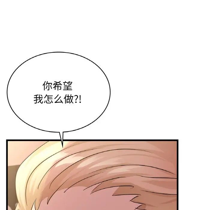 《年轻代表》漫画 第30話