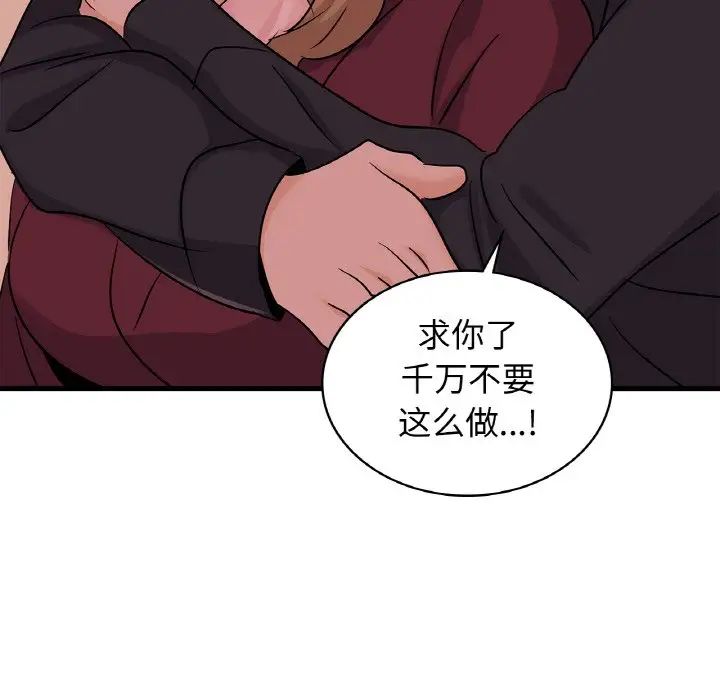 《年轻代表》漫画 第30話