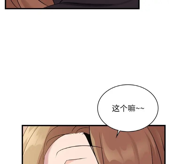 《年轻代表》漫画 第30話