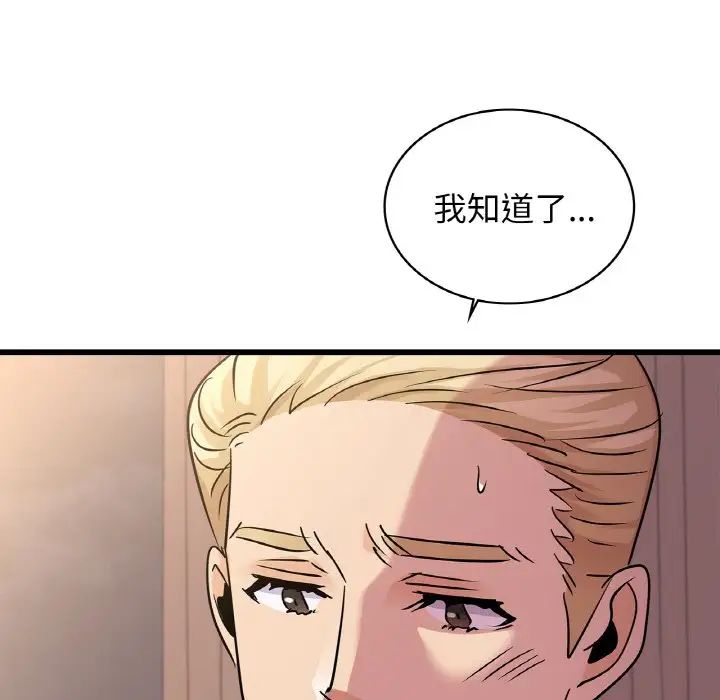 《年轻代表》漫画 第30話
