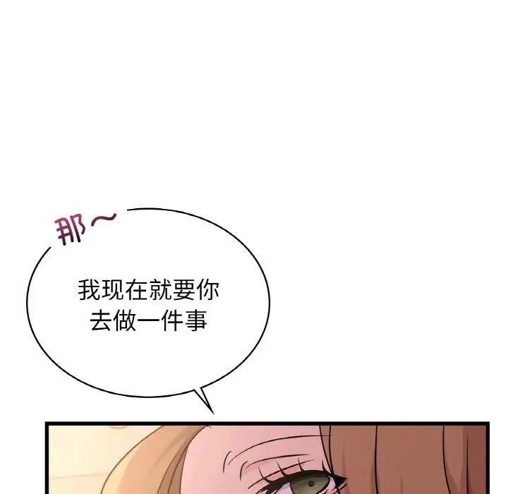 《年轻代表》漫画 第30話