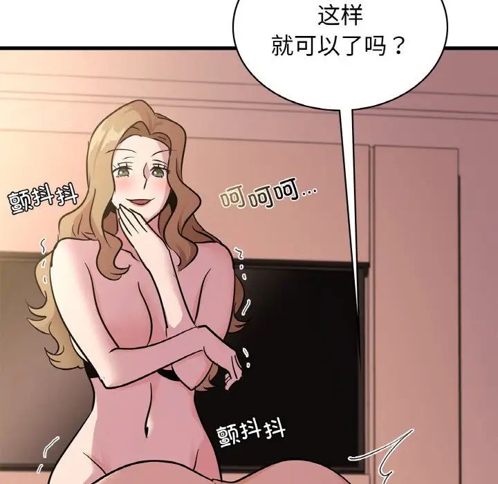 《年轻代表》漫画 第30話
