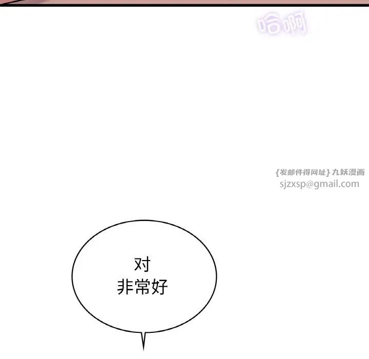 《年轻代表》漫画 第30話