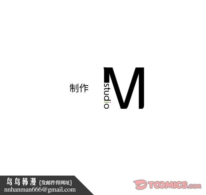 《年轻代表》漫画 第30話