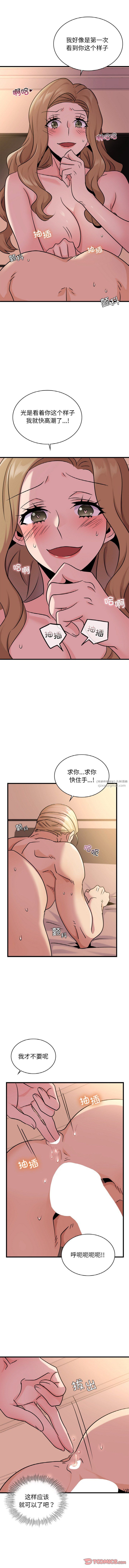 《年轻代表》漫画 第31話