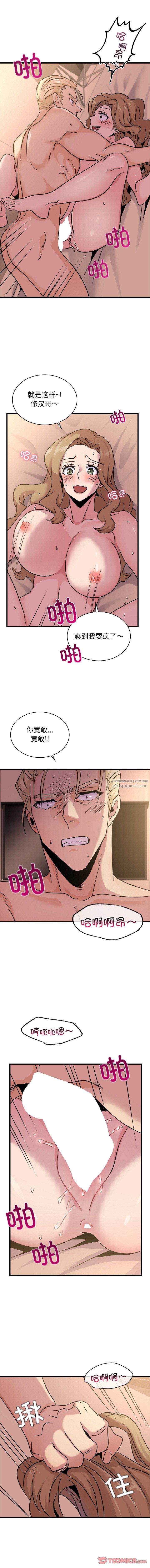 《年轻代表》漫画 第31話