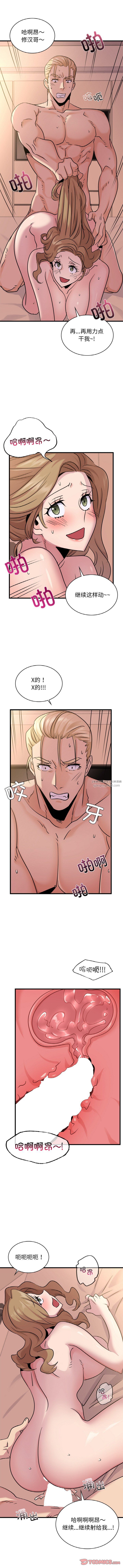 《年轻代表》漫画 第31話