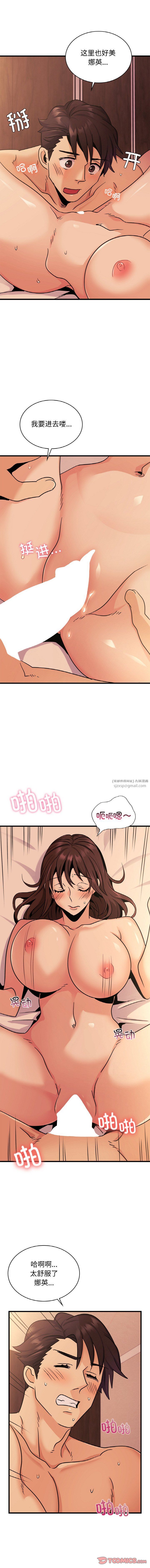 《年轻代表》漫画 第31話
