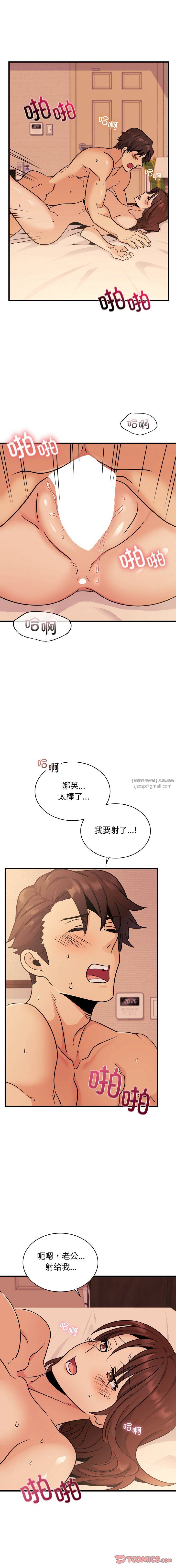 《年轻代表》漫画 第31話