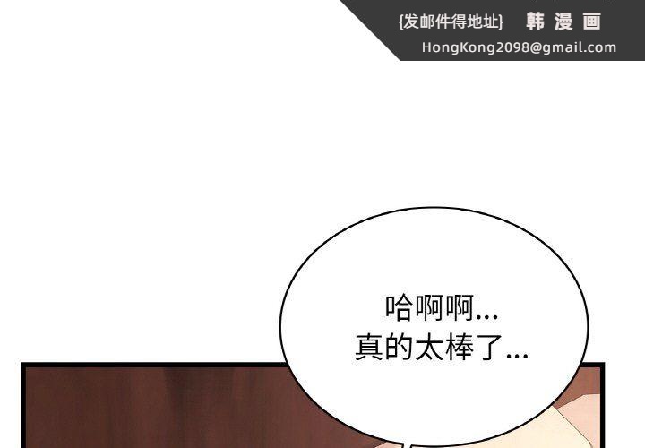 《年轻代表》漫画 第32話