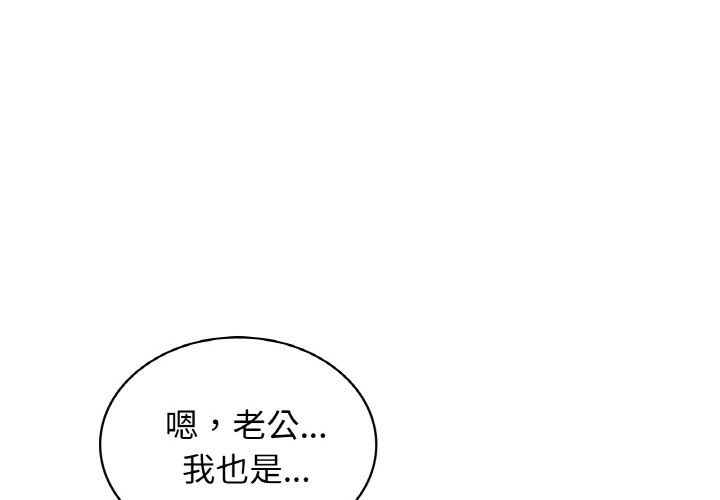 《年轻代表》漫画 第32話