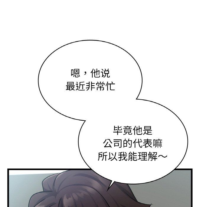 《年轻代表》漫画 第32話
