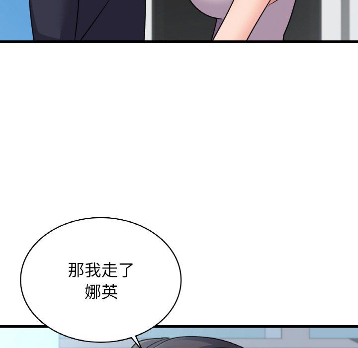 《年轻代表》漫画 第32話