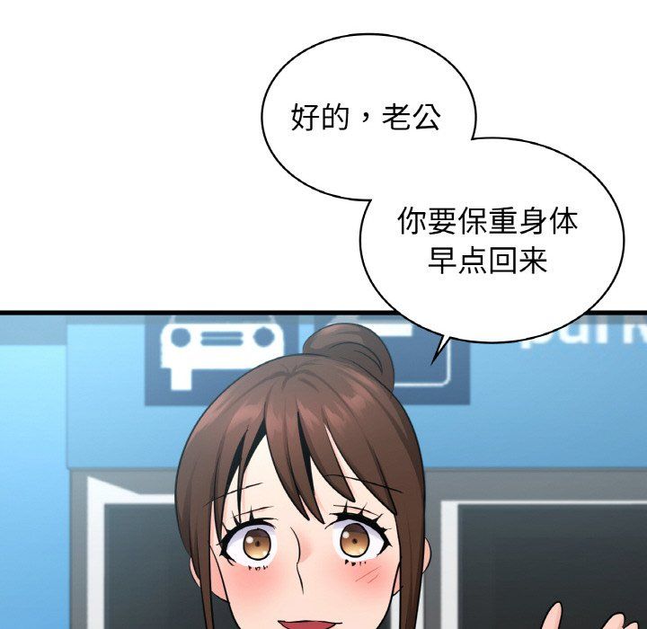 《年轻代表》漫画 第32話