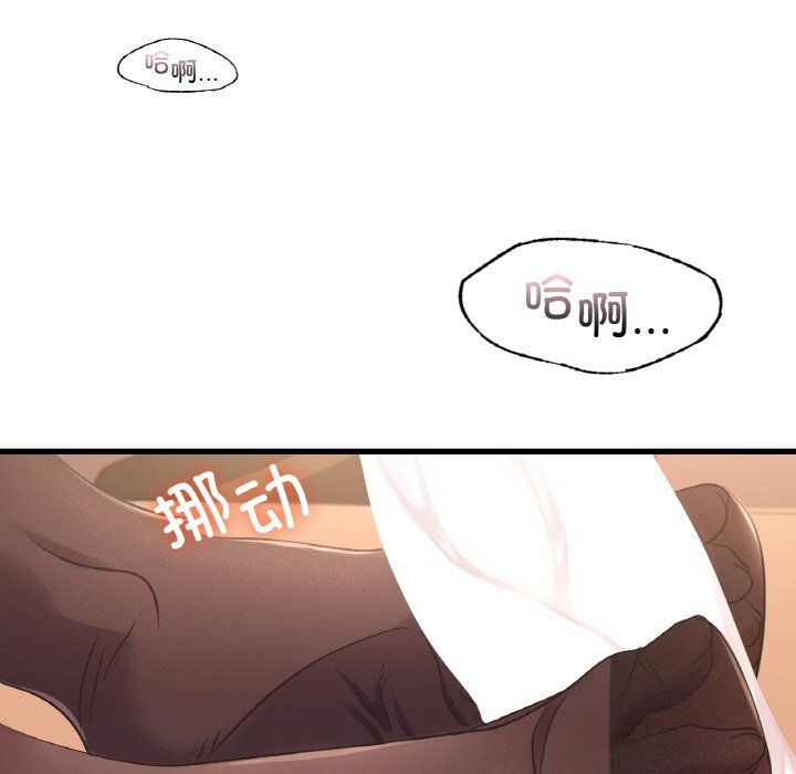 《年轻代表》漫画 第32話