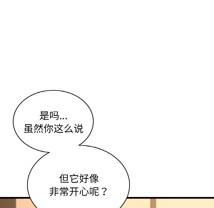 《年轻代表》漫画 第32話