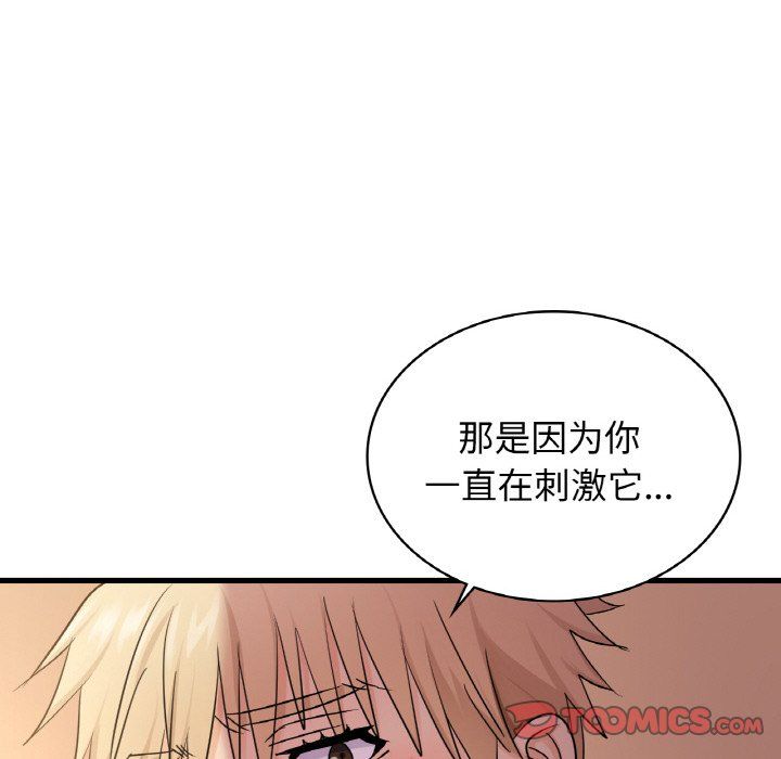 《年轻代表》漫画 第32話