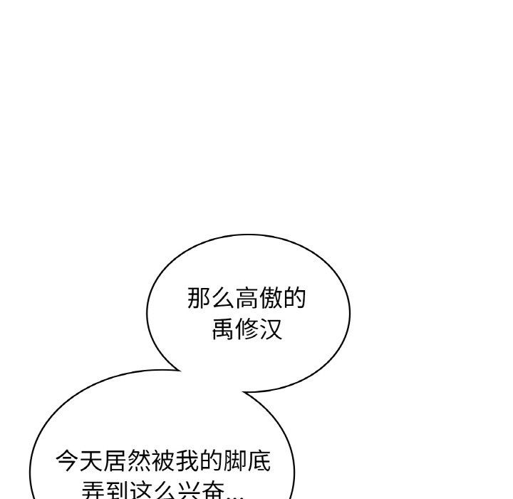 《年轻代表》漫画 第32話