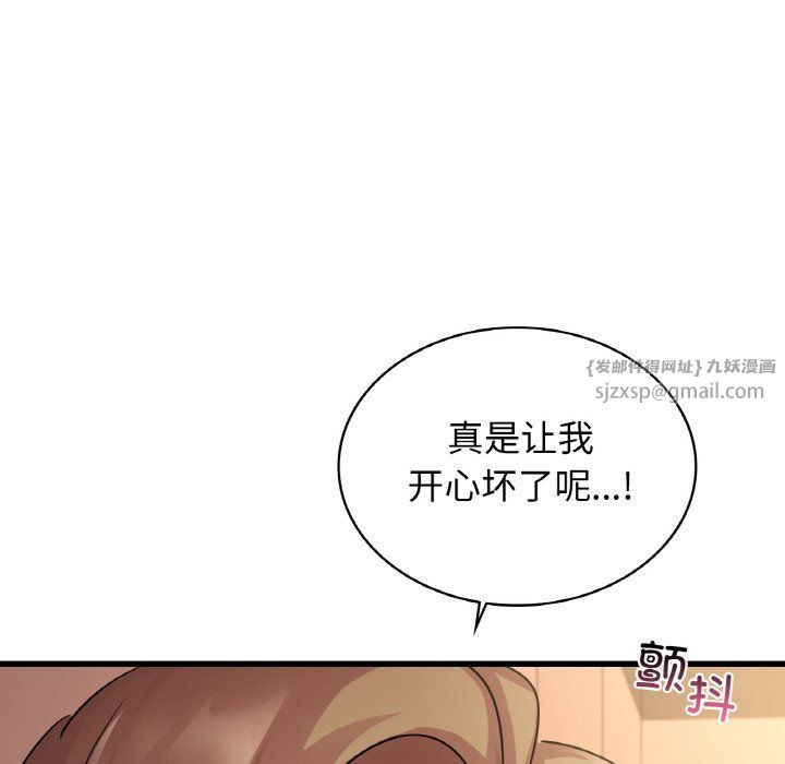 《年轻代表》漫画 第32話