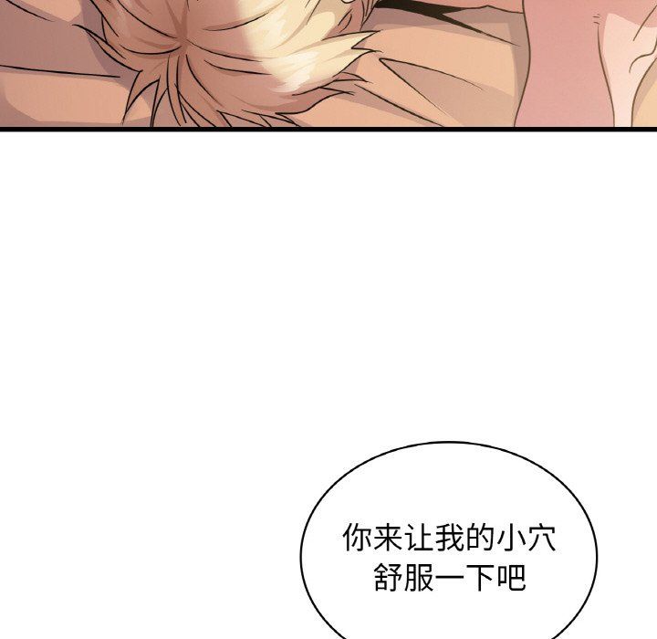 《年轻代表》漫画 第32話