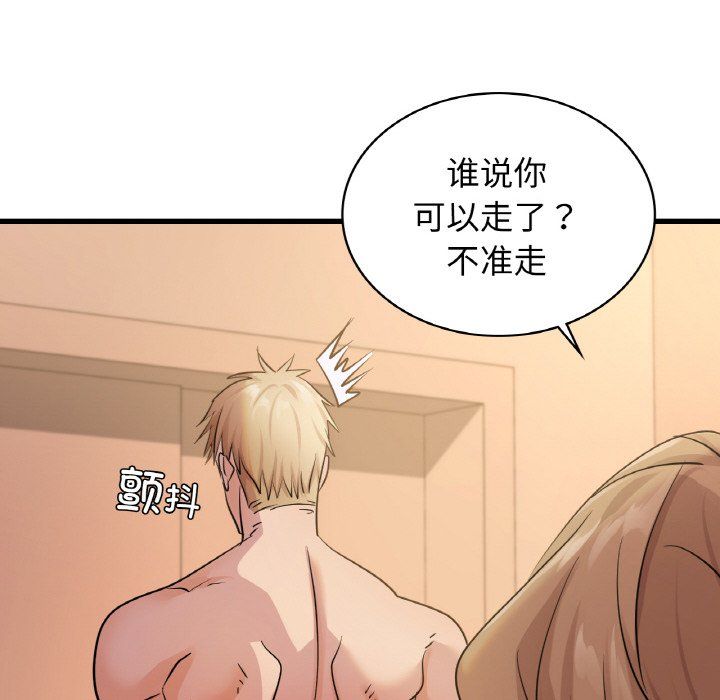 《年轻代表》漫画 第32話