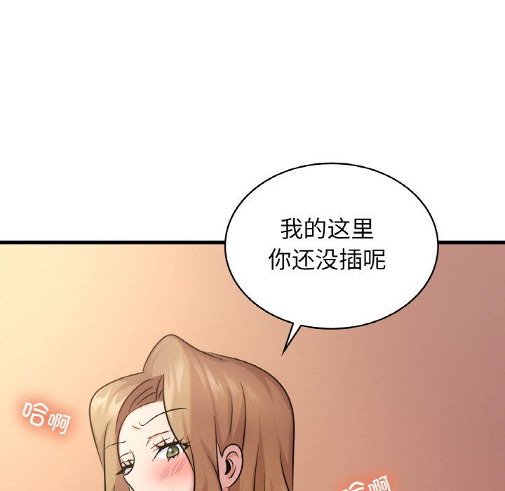 《年轻代表》漫画 第32話