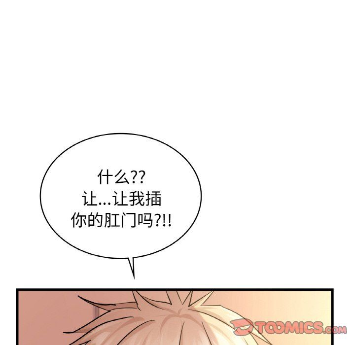 《年轻代表》漫画 第32話