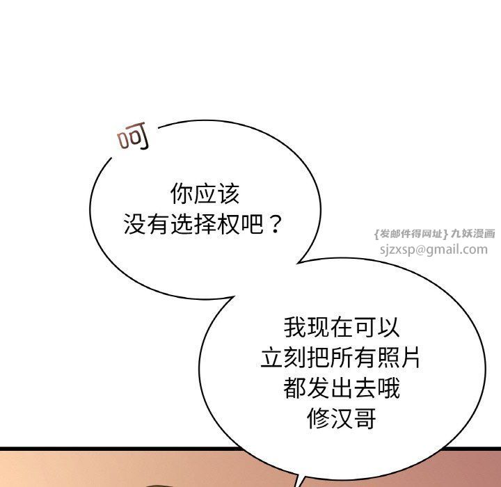 《年轻代表》漫画 第32話