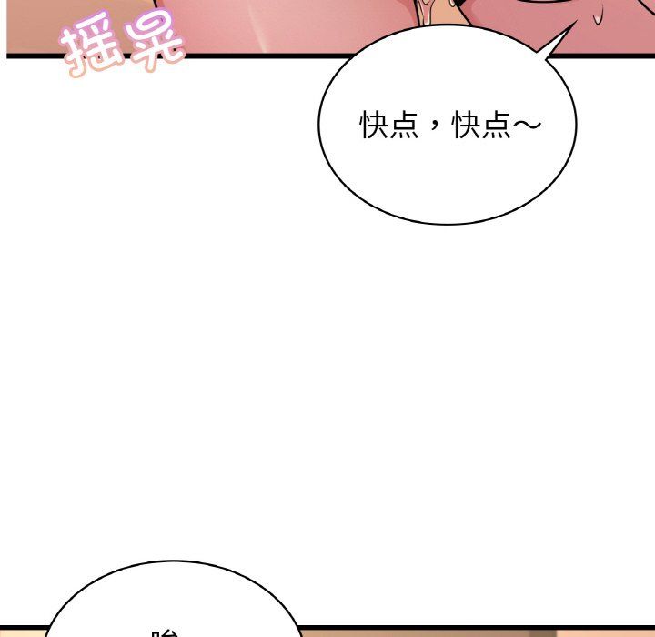 《年轻代表》漫画 第32話
