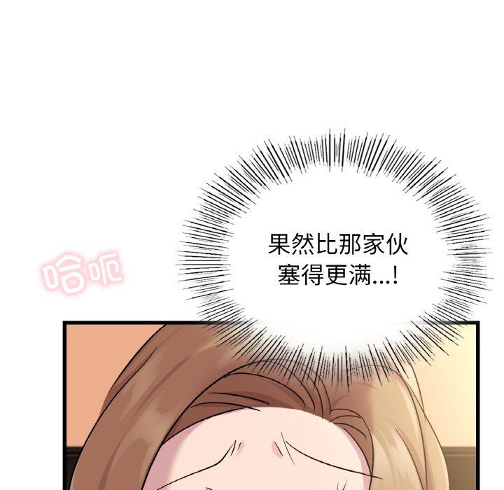 《年轻代表》漫画 第32話