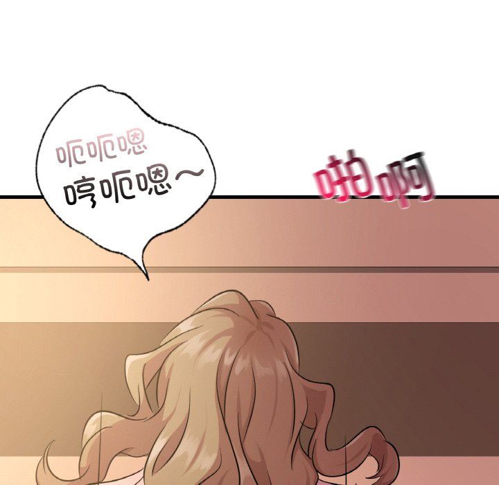 《年轻代表》漫画 第32話