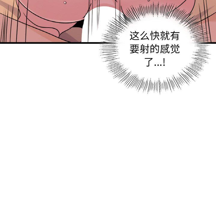 《年轻代表》漫画 第32話