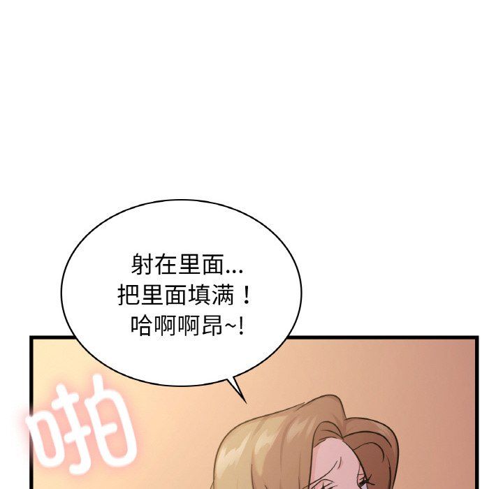 《年轻代表》漫画 第32話