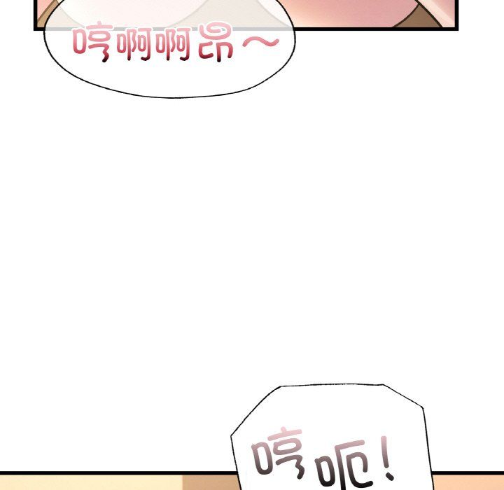《年轻代表》漫画 第32話