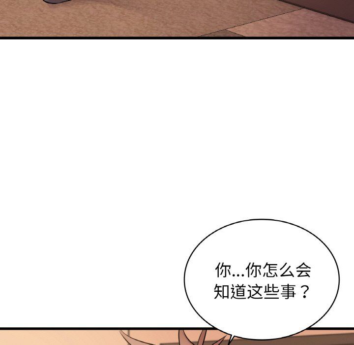《年轻代表》漫画 第32話