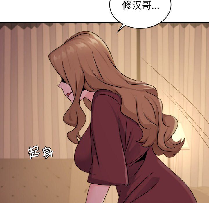 《年轻代表》漫画 第32話
