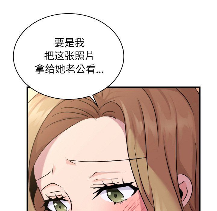 《年轻代表》漫画 第32話
