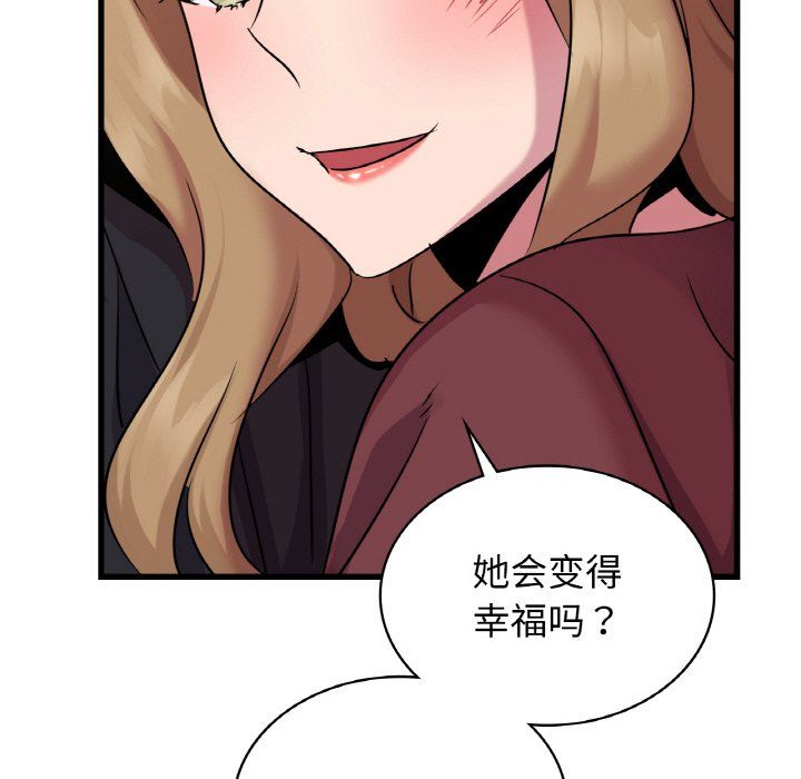 《年轻代表》漫画 第32話