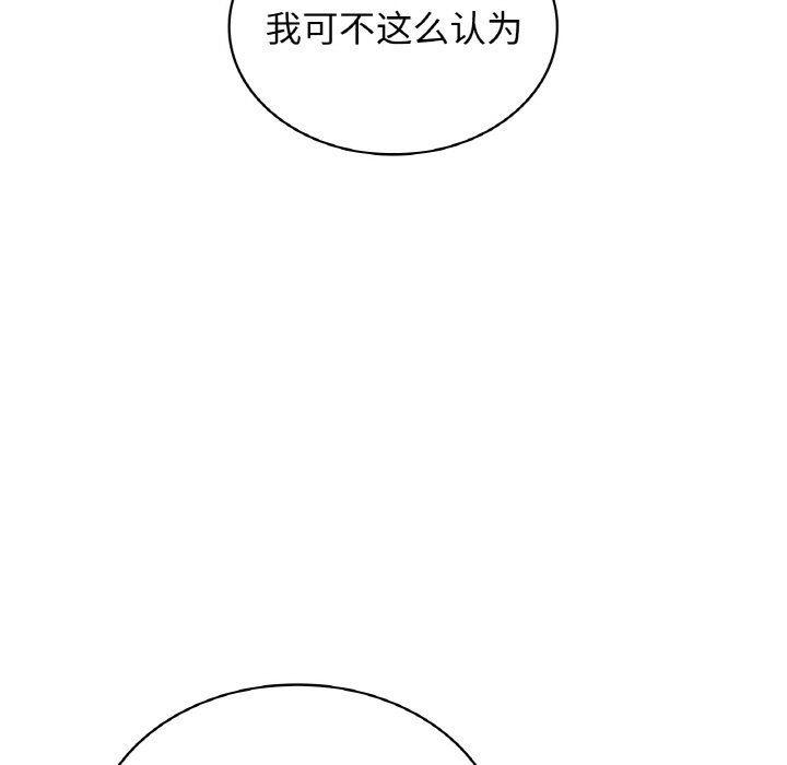 《年轻代表》漫画 第32話