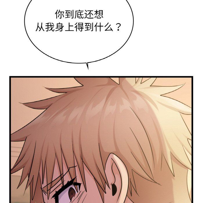 《年轻代表》漫画 第32話