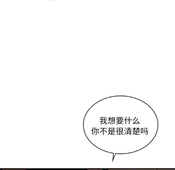 《年轻代表》漫画 第32話
