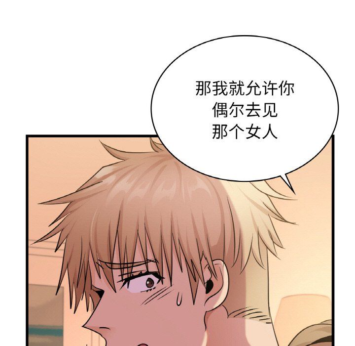 《年轻代表》漫画 第32話