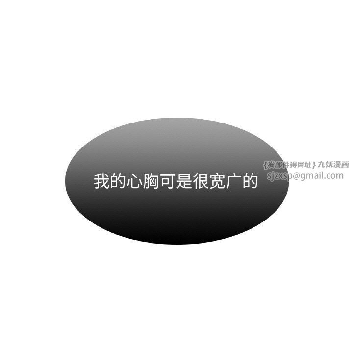《年轻代表》漫画 第32話