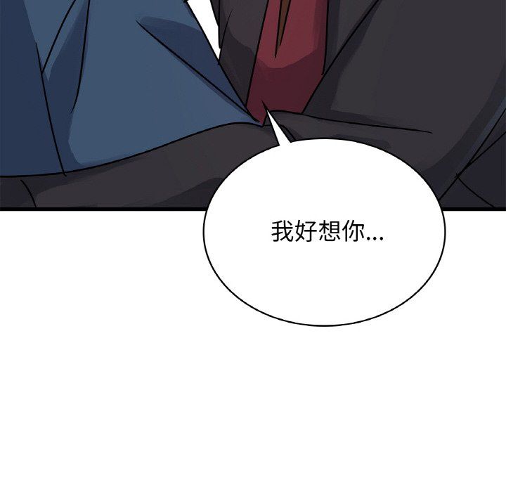 《年轻代表》漫画 第34話