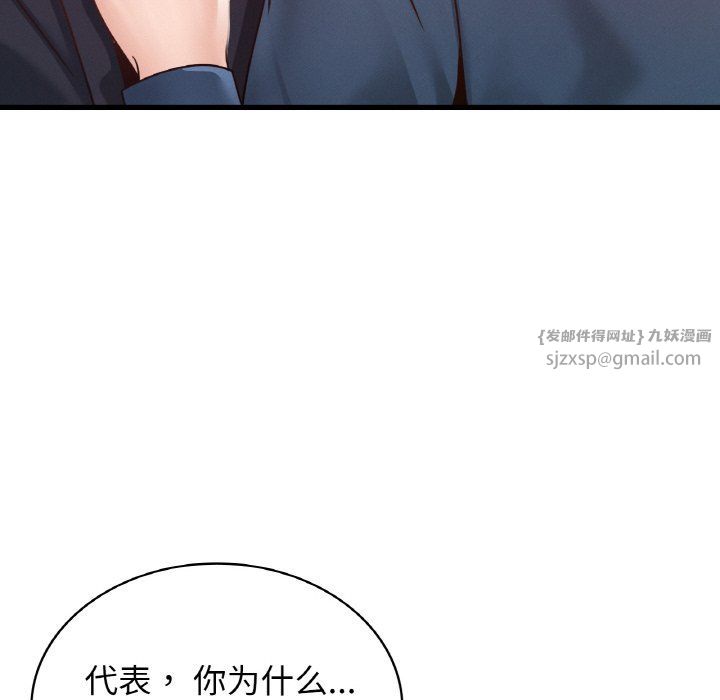 《年轻代表》漫画 第34話