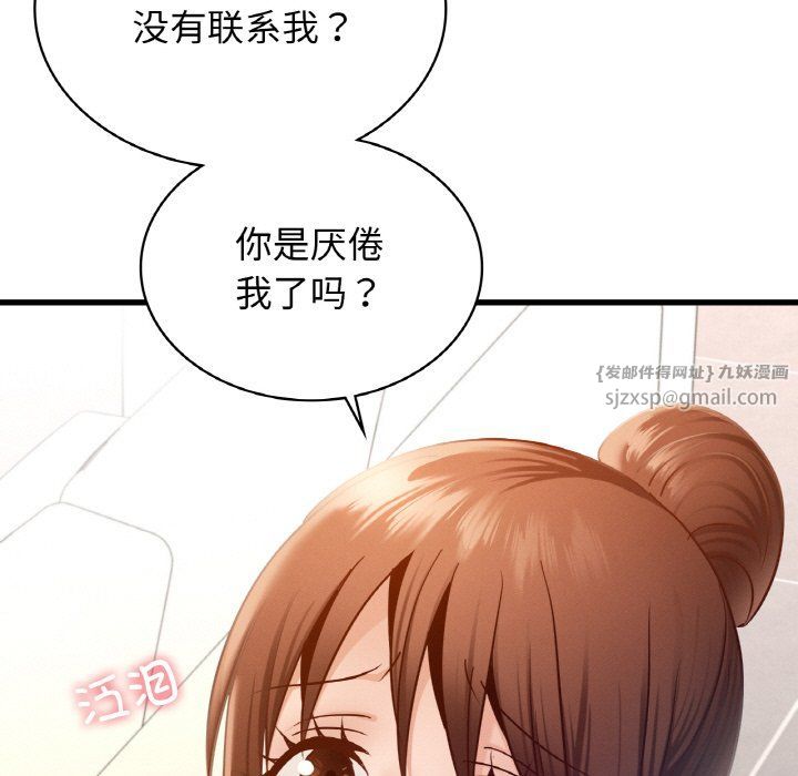 《年轻代表》漫画 第34話
