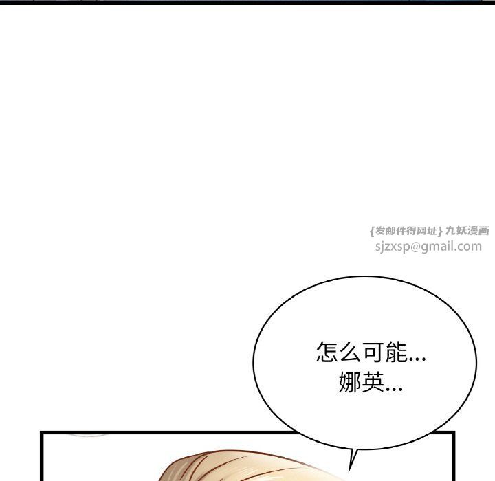 《年轻代表》漫画 第34話
