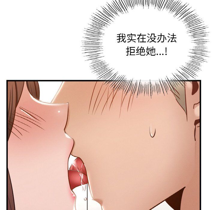 《年轻代表》漫画 第34話