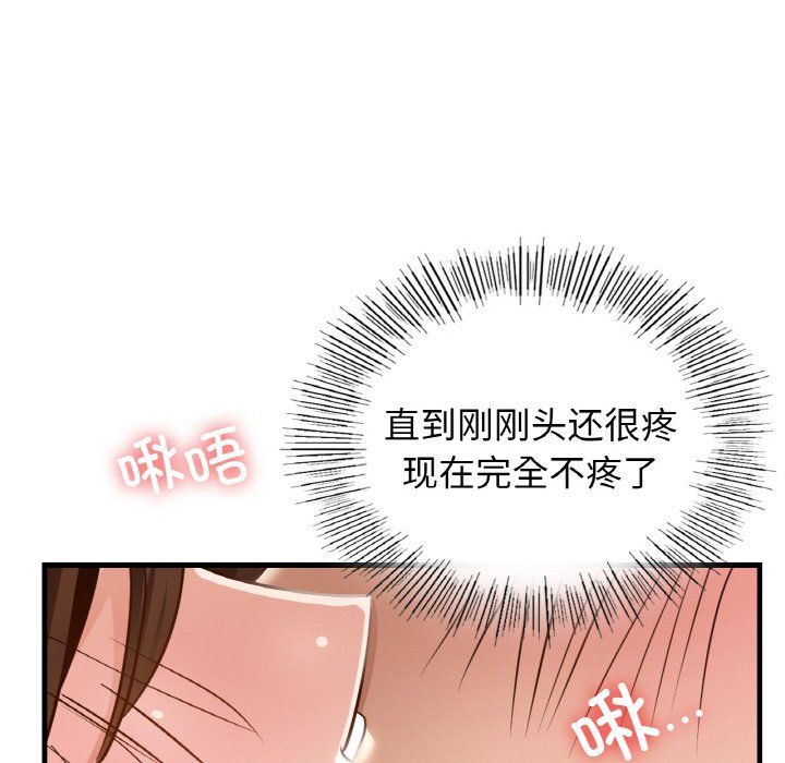 《年轻代表》漫画 第34話