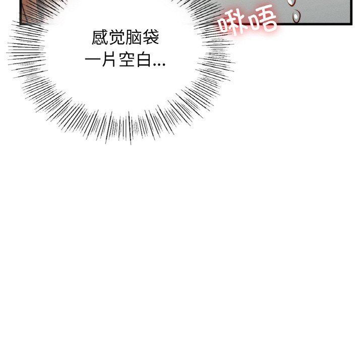《年轻代表》漫画 第34話